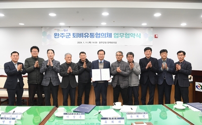 경축순환농업활성화퇴비유통협의체MOU(23).JPG