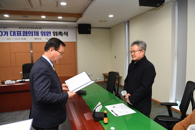 지역사회보장협의체대표협의체위원위촉(1).JPG