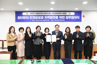 첨단분야인재양성과지역발전을위한협약식(16).JPG