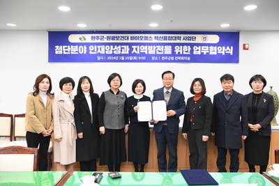 첨단분야인재양성과지역발전을위한협약식(15).JPG