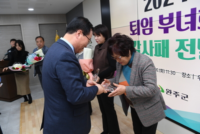 퇴임읍면부녀회장감사패전달식(7).JPG
