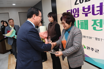퇴임읍면부녀회장감사패전달식(8).JPG
