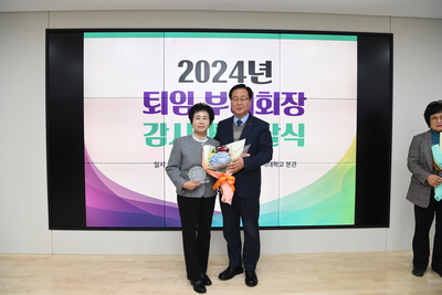 퇴임읍면부녀회장감사패전달식(11).JPG