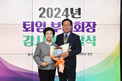 퇴임읍면부녀회장감사패전달식(12).JPG