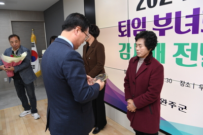 퇴임읍면부녀회장감사패전달식(25).JPG