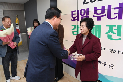 퇴임읍면부녀회장감사패전달식(27).JPG