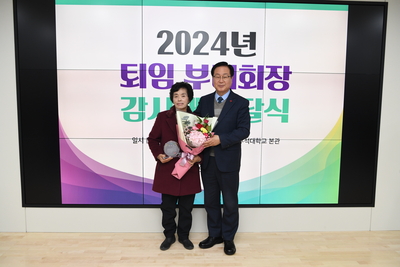 퇴임읍면부녀회장감사패전달식(35).JPG