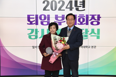 퇴임읍면부녀회장감사패전달식(36).JPG