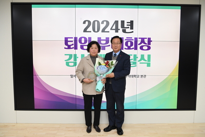 퇴임읍면부녀회장감사패전달식(37).JPG
