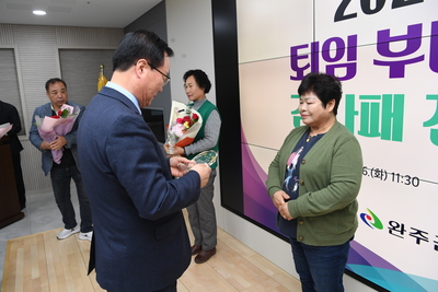 퇴임읍면부녀회장감사패전달식(42).JPG