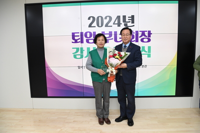 퇴임읍면부녀회장감사패전달식(48).JPG
