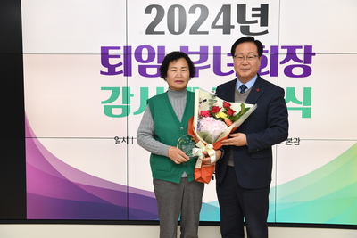 퇴임읍면부녀회장감사패전달식(49).JPG
