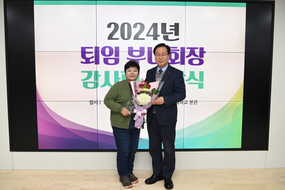 퇴임읍면부녀회장감사패전달식(50).JPG