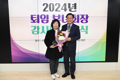 퇴임읍면부녀회장감사패전달식(52).JPG