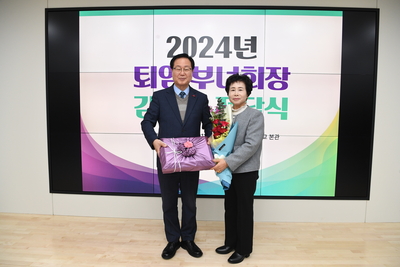 퇴임읍면부녀회장감사패전달식(57).JPG
