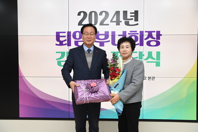 퇴임읍면부녀회장감사패전달식(58).JPG