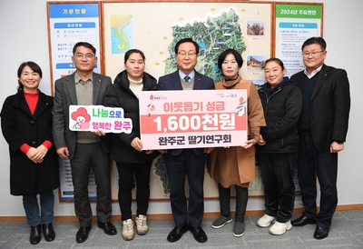 딸기연구회이웃돕기성금전달식(1).JPG