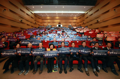 전북특자도출범기념축하행사(56).JPG
