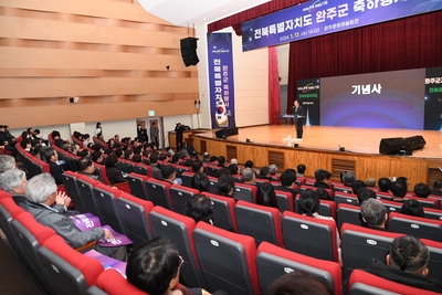 전북특자도출범기념축하행사(2).JPG