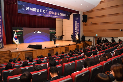 전북특자도출범기념축하행사(5).JPG