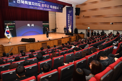 전북특자도출범기념축하행사(15).JPG