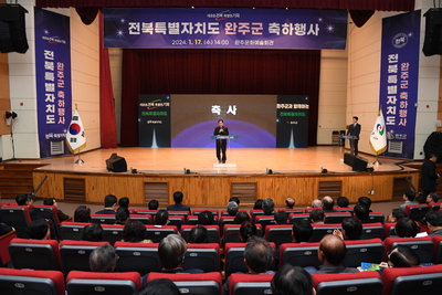 전북특자도출범기념축하행사(16).JPG