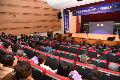 전북특자도출범기념축하행사(19).JPG