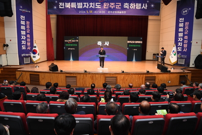 전북특자도출범기념축하행사(20).JPG