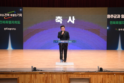 전북특자도출범기념축하행사(21).JPG