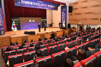 전북특자도출범기념축하행사(22).JPG