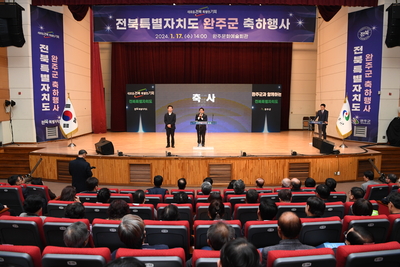 전북특자도출범기념축하행사(23).JPG