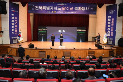 전북특자도출범기념축하행사(25).JPG