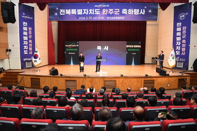 전북특자도출범기념축하행사(28).JPG