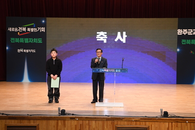 전북특자도출범기념축하행사(29).JPG