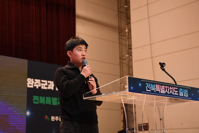 전북특자도출범기념축하행사(32).JPG