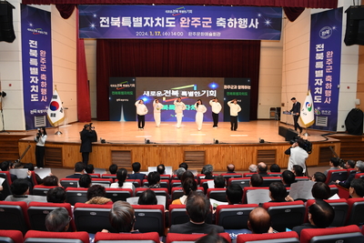 전북특자도출범기념축하행사(34).JPG