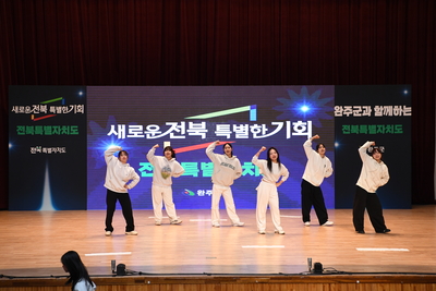 전북특자도출범기념축하행사(36).JPG