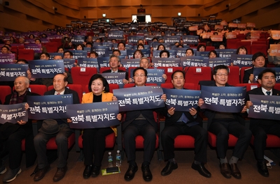 전북특자도출범기념축하행사(43).JPG