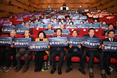 전북특자도출범기념축하행사(46).JPG