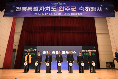 전북특자도출범기념축하행사(47).JPG