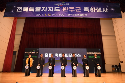 전북특자도출범기념축하행사(48).JPG
