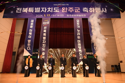 전북특자도출범기념축하행사(49).JPG