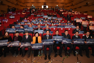 전북특자도출범기념축하행사(51).JPG