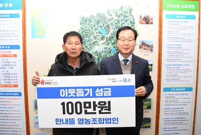 한내뜰영농조합법인이웃돕기성금전달식(1).JPG