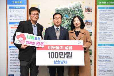 성호방재성금전달식(2).JPG