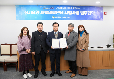 장기요양재택의료센터시범사업업무협약(11).JPG