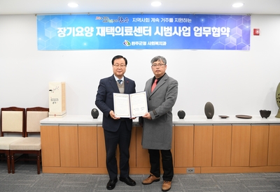 장기요양재택의료센터시범사업업무협약(10).JPG