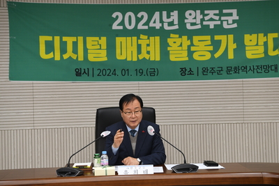 완주군디지털매체활동가발대식(6).JPG