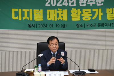 완주군디지털매체활동가발대식(7).JPG