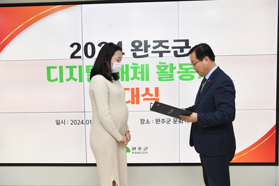 완주군디지털매체활동가발대식(9).JPG